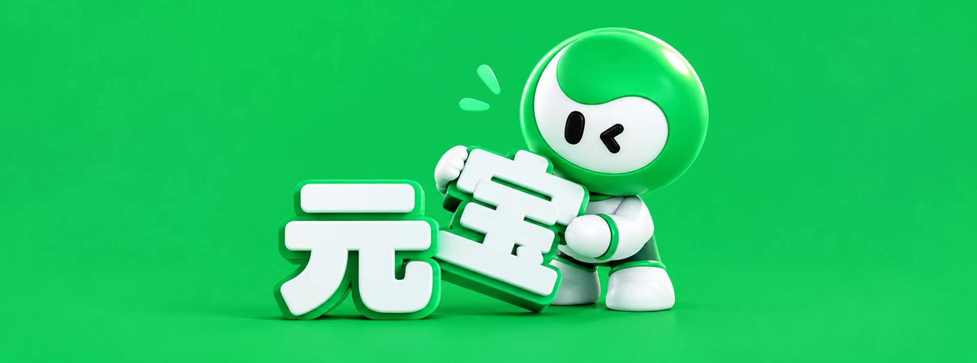 YUANBAO AI mascot